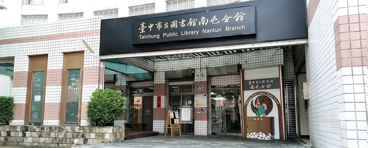 Nantun Branch