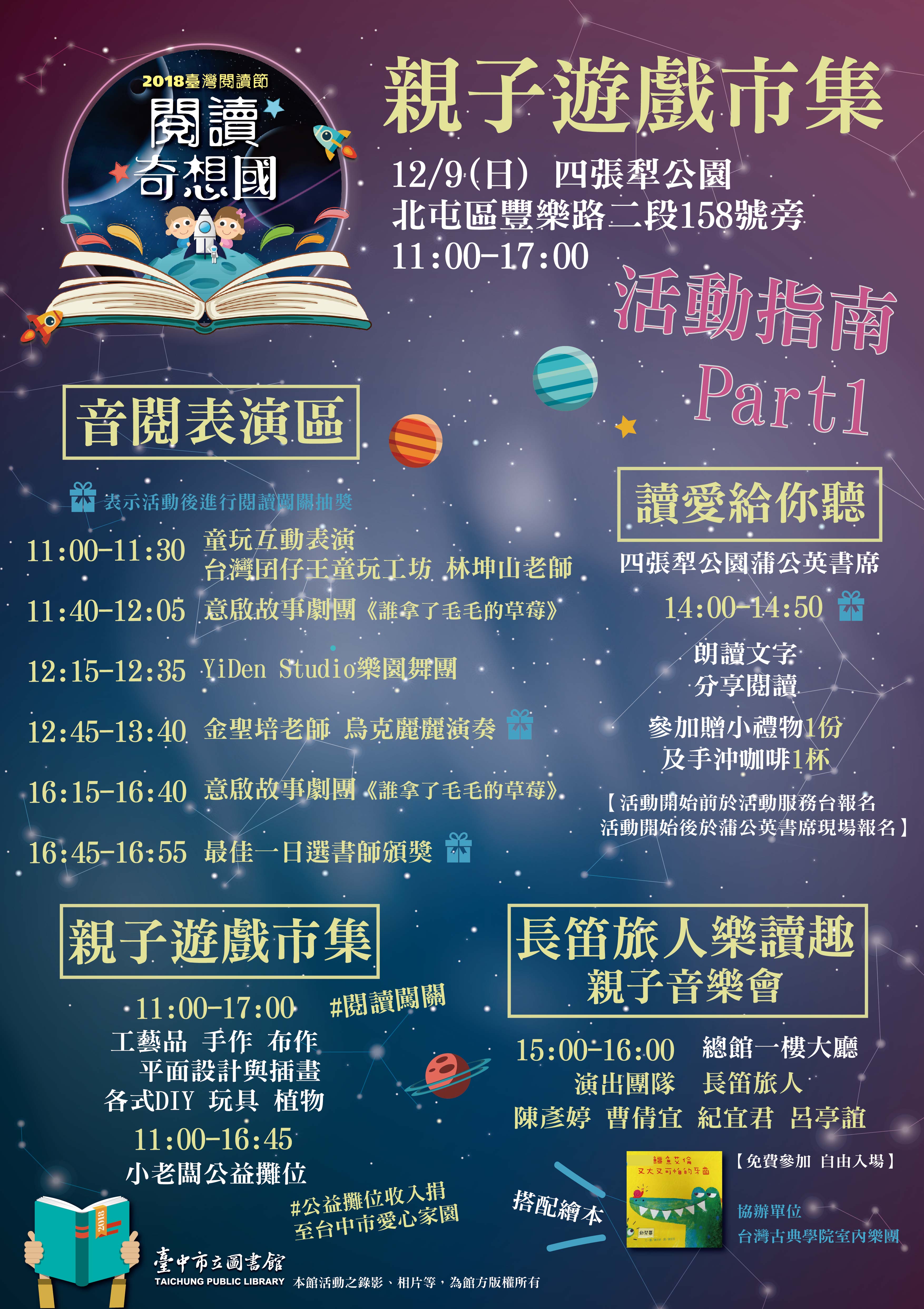 è¦ªå­éæ²å¸éæ´»åæåPART1