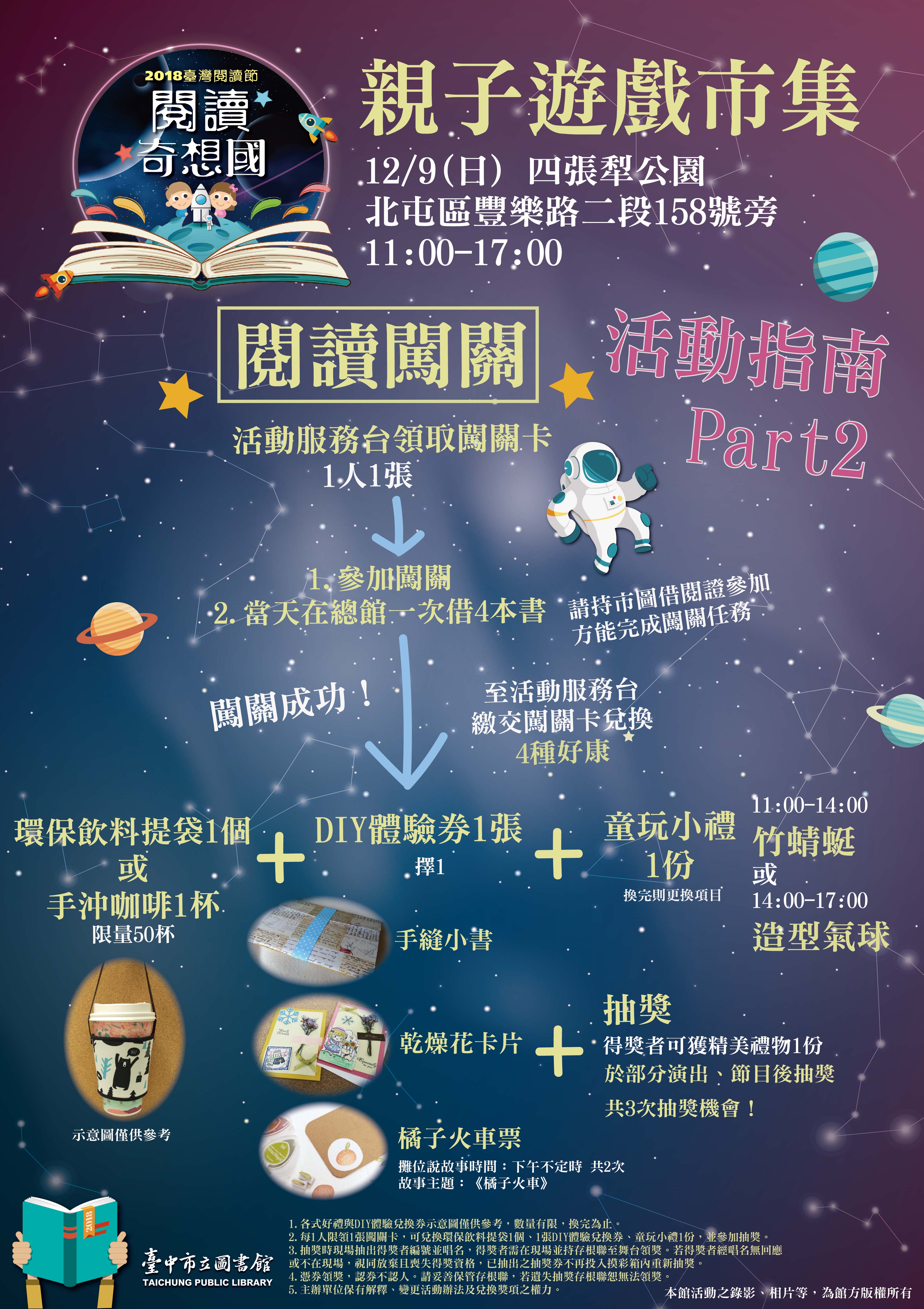 è¦ªå­éæ²å¸éæ´»åæåPART2