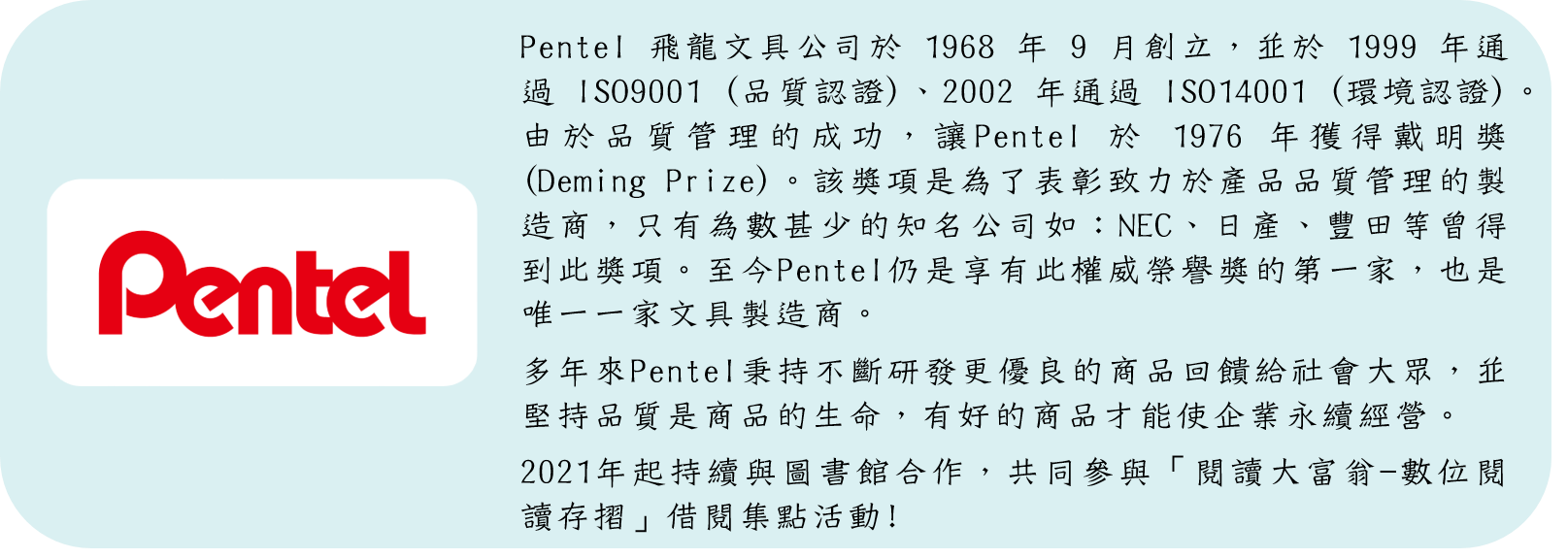 pentel