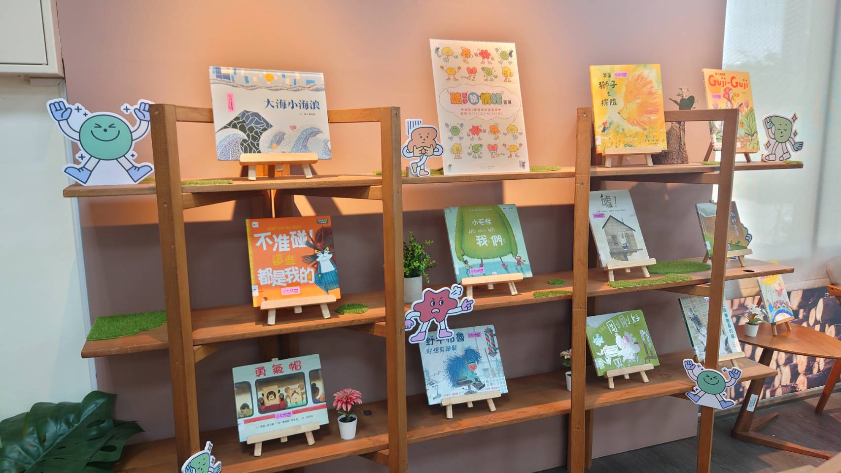 聽孩子說情緒書展