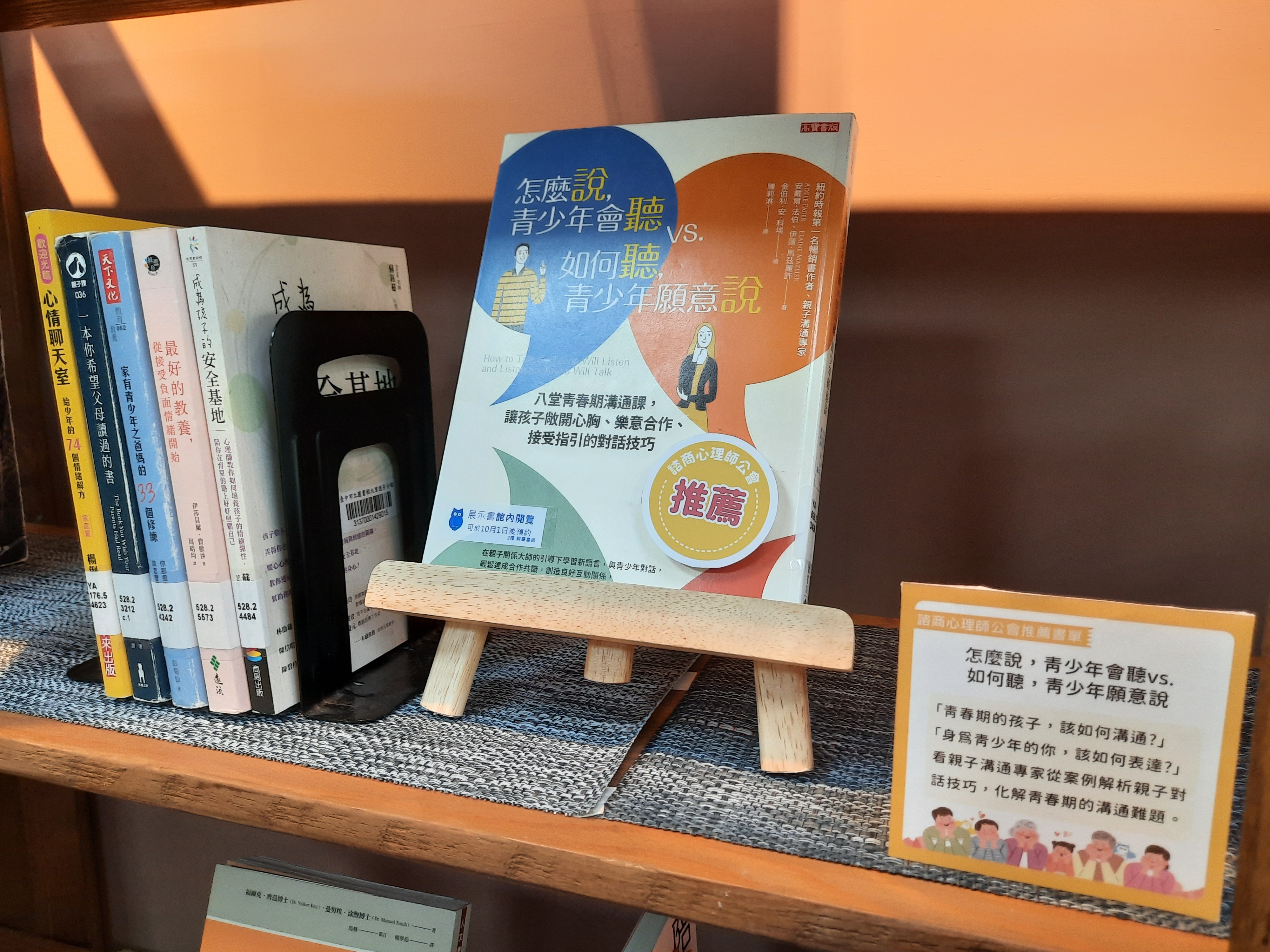 致，與青春相癒的日子書展