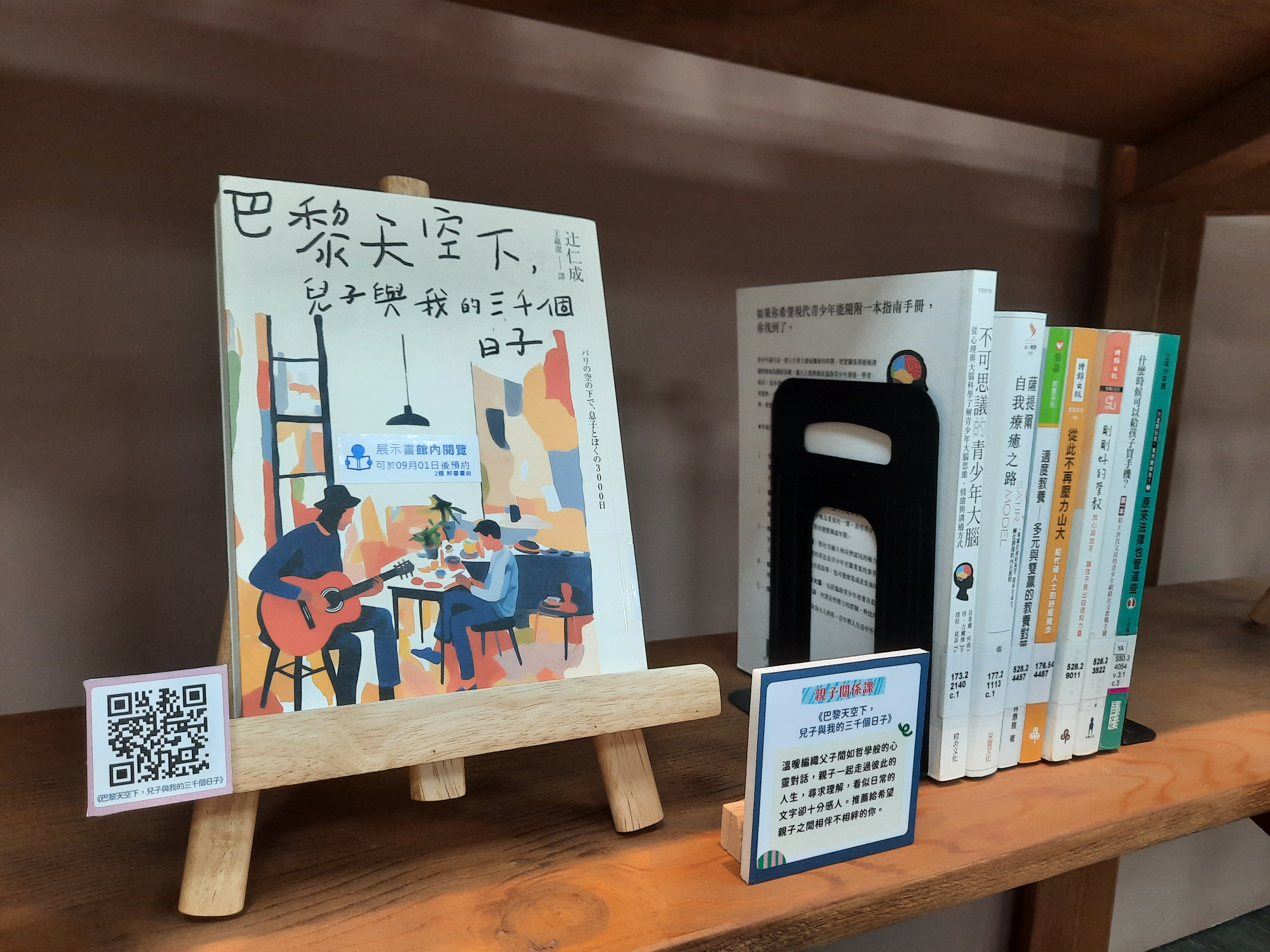 青春不迷網療癒超展開書展照片