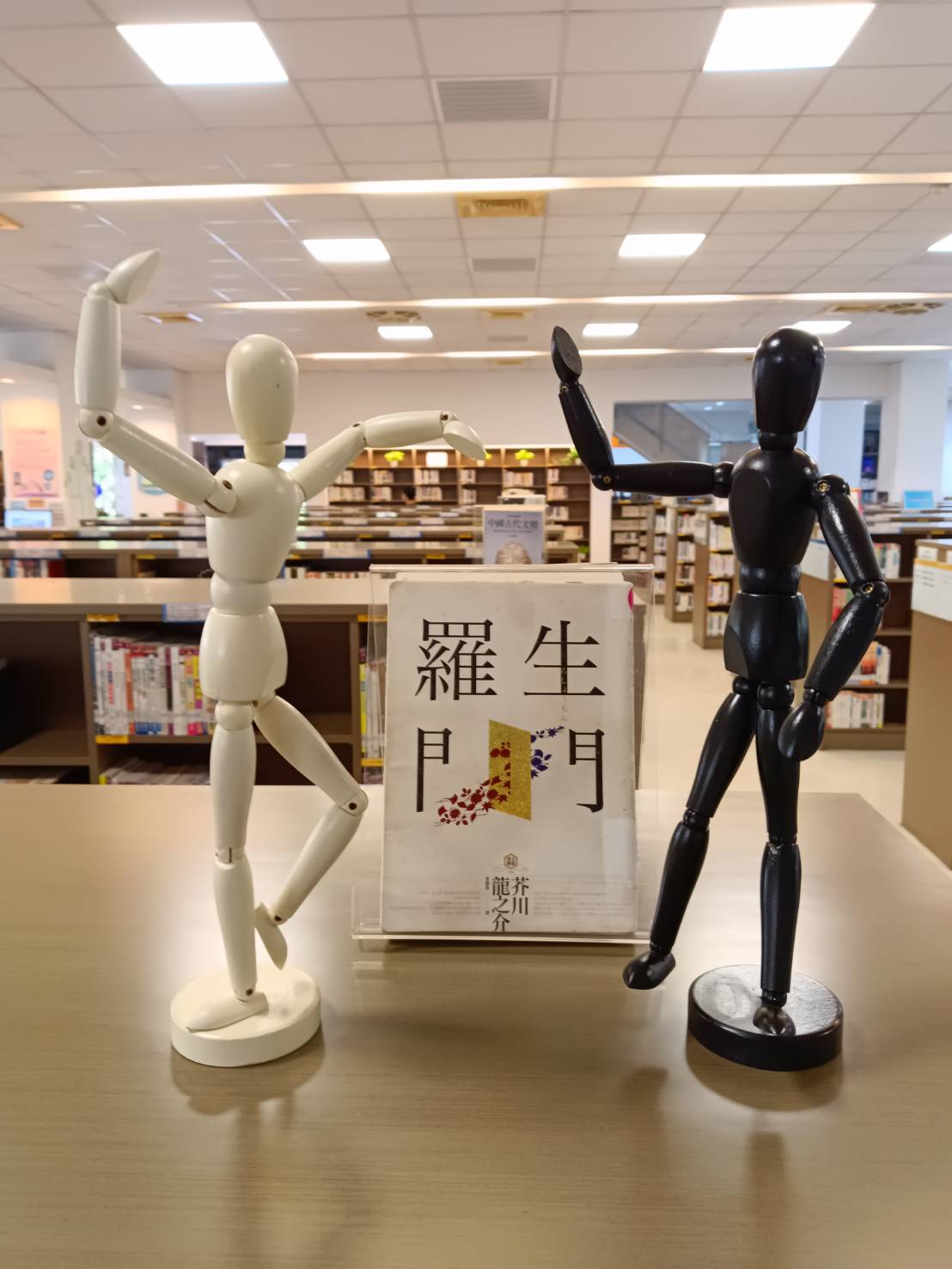 羅生門