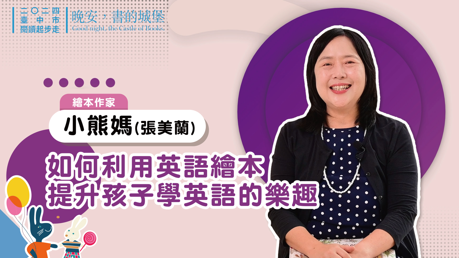 如何利用英語繪本 提升孩子學英語的樂趣