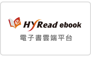 臺中市立圖書館 English Services For Readers E Books