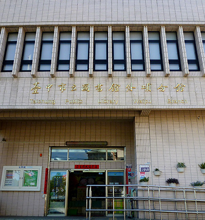 外埔分館外觀