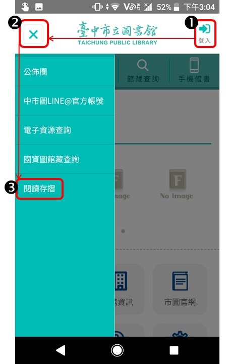 手機APP畫面