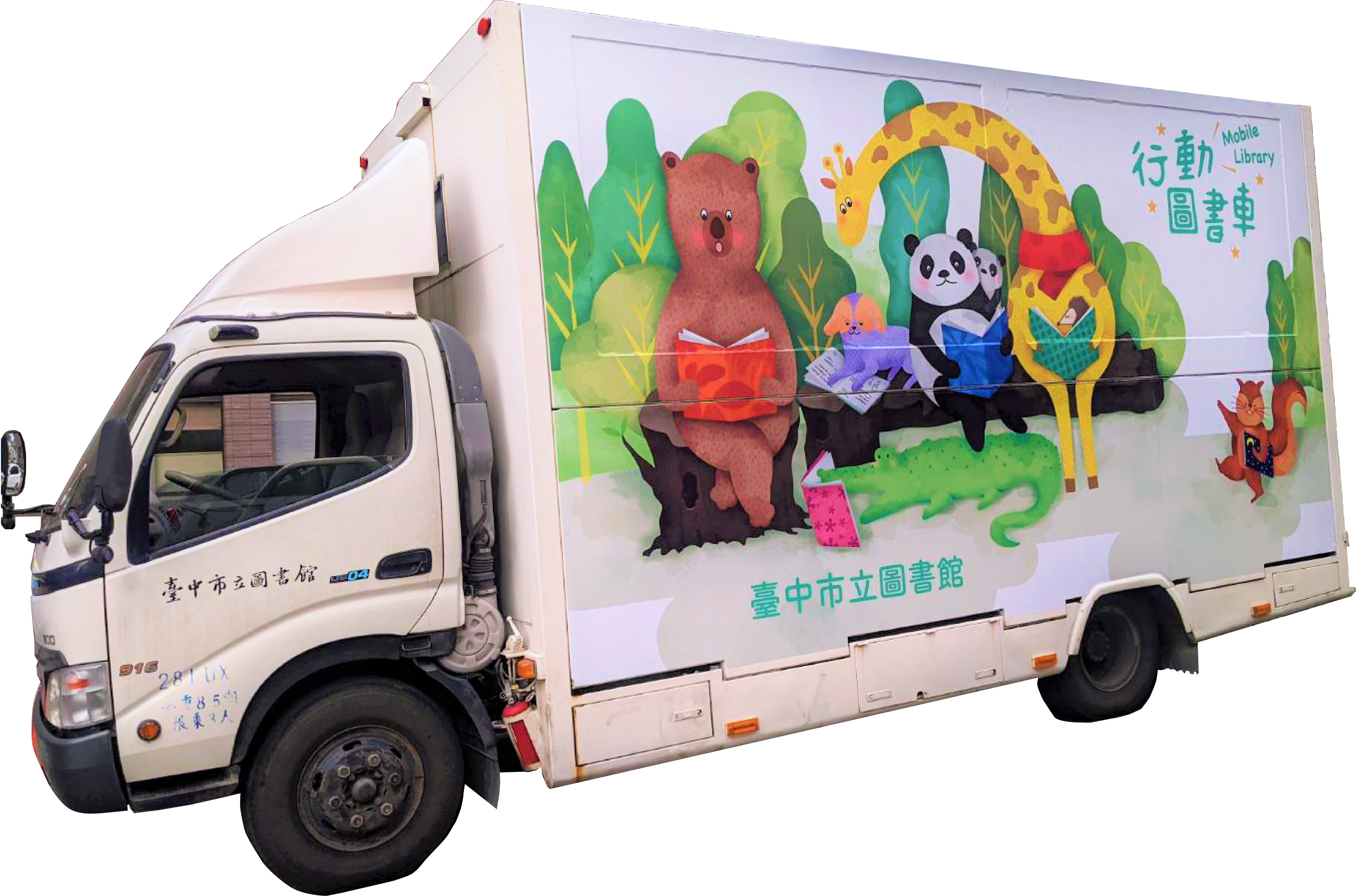 葫蘆墩分館行動圖書車