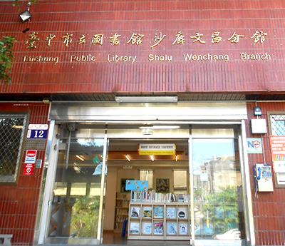 北屯分館門口