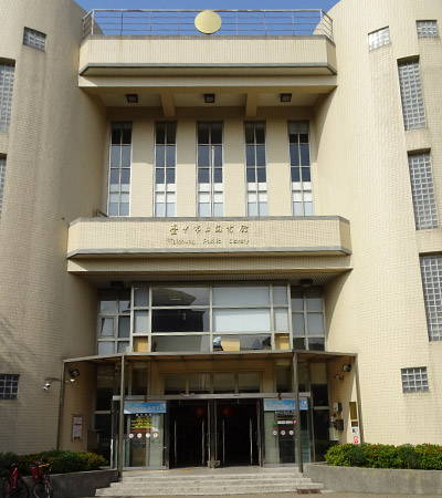 臺中市立圖書館(原四張犁分館)