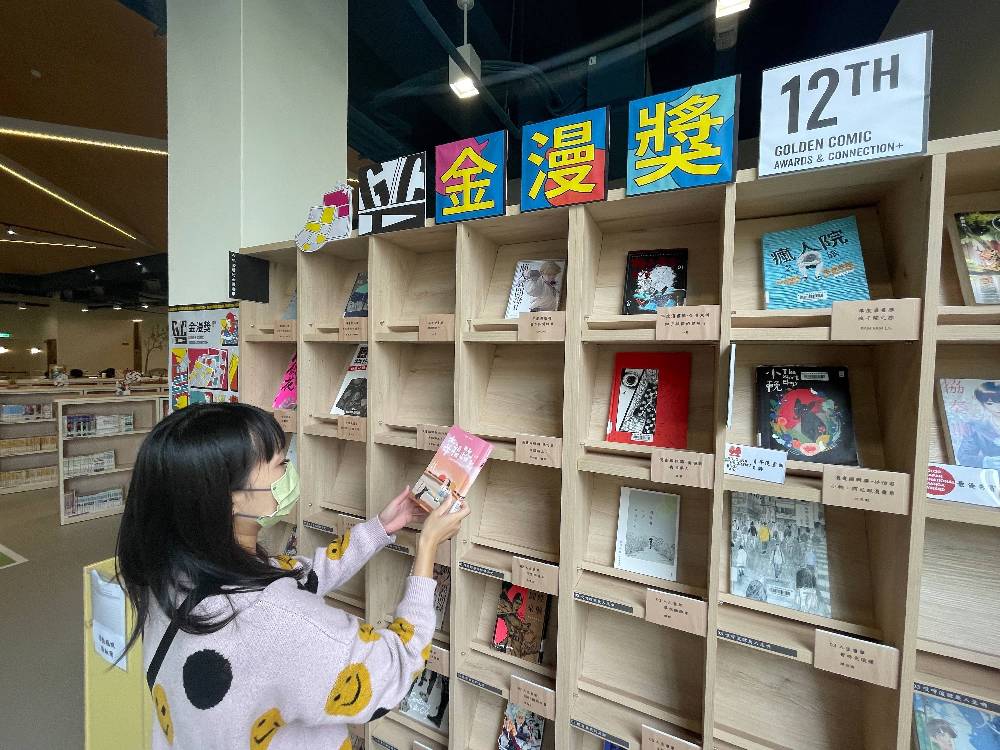 2樓金漫獎展示書櫃提供讀者閱覽國人創作漫畫。