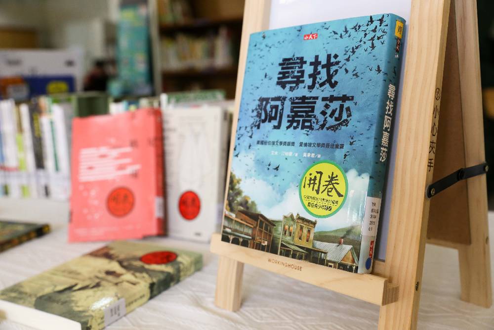 「2015開卷好書」主題書展