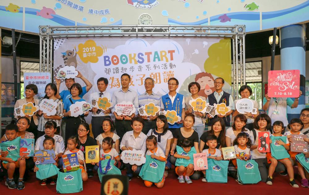 並與貴賓共同宣告今年以「為孩子朗讀」為主題的臺中市Bookstart閱讀起步走系列活動正式啟動(公版)(2)