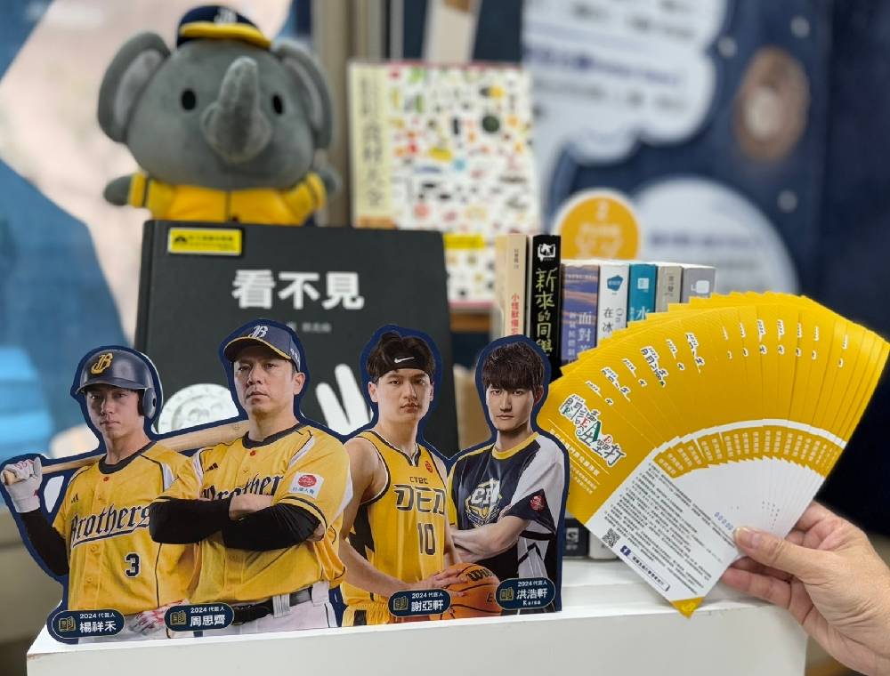 中信兄弟主場球賽首次啟用電子票，享提早挑選比賽場次、線上劃位免排隊服務