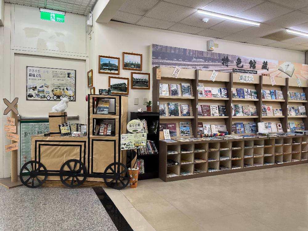 以鐵道文化為特色的鳥日圖書館，書展區感受到鮮明的鐵路意象