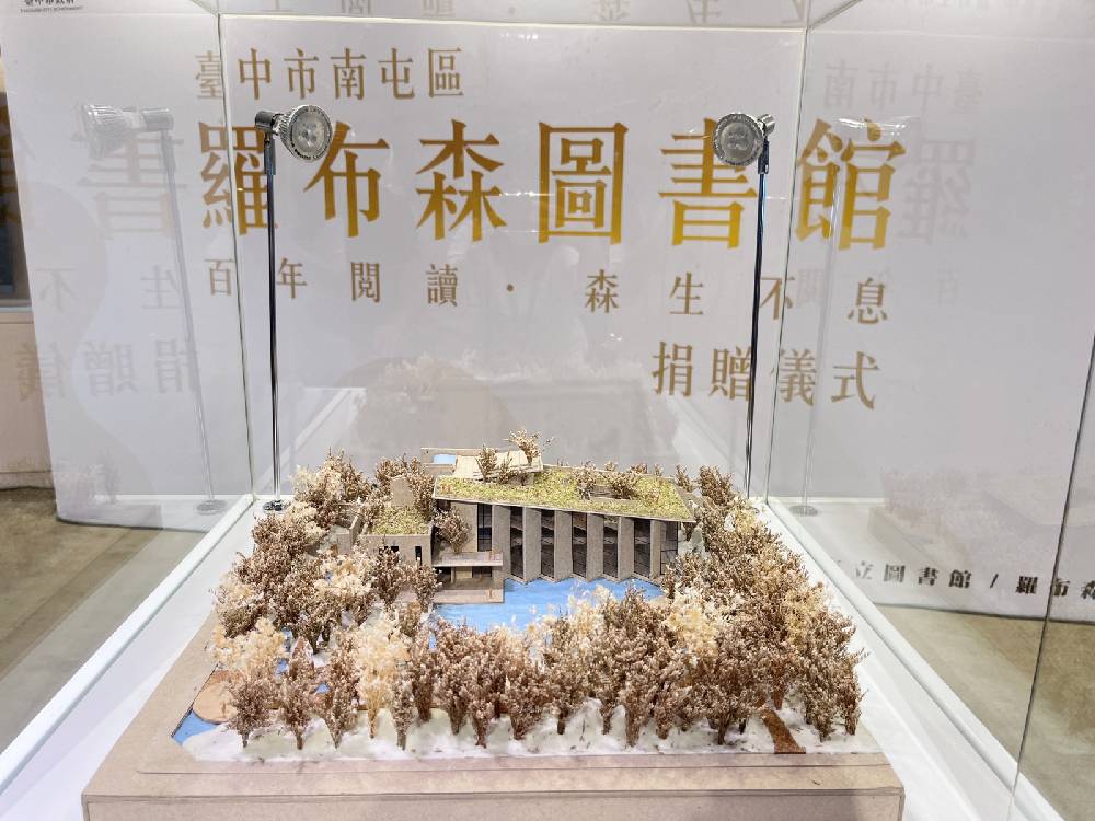 南屯區羅布森圖書館模型