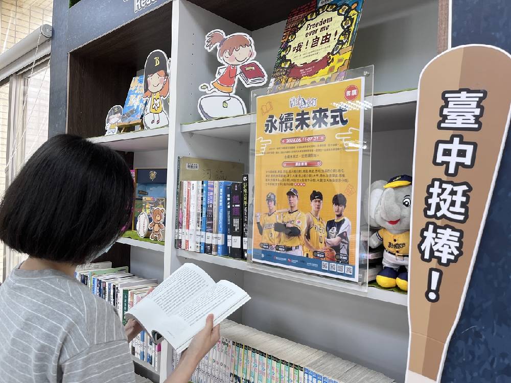 圖書館展出「永續未來式」書展，精選與永續發展目標相關的好書