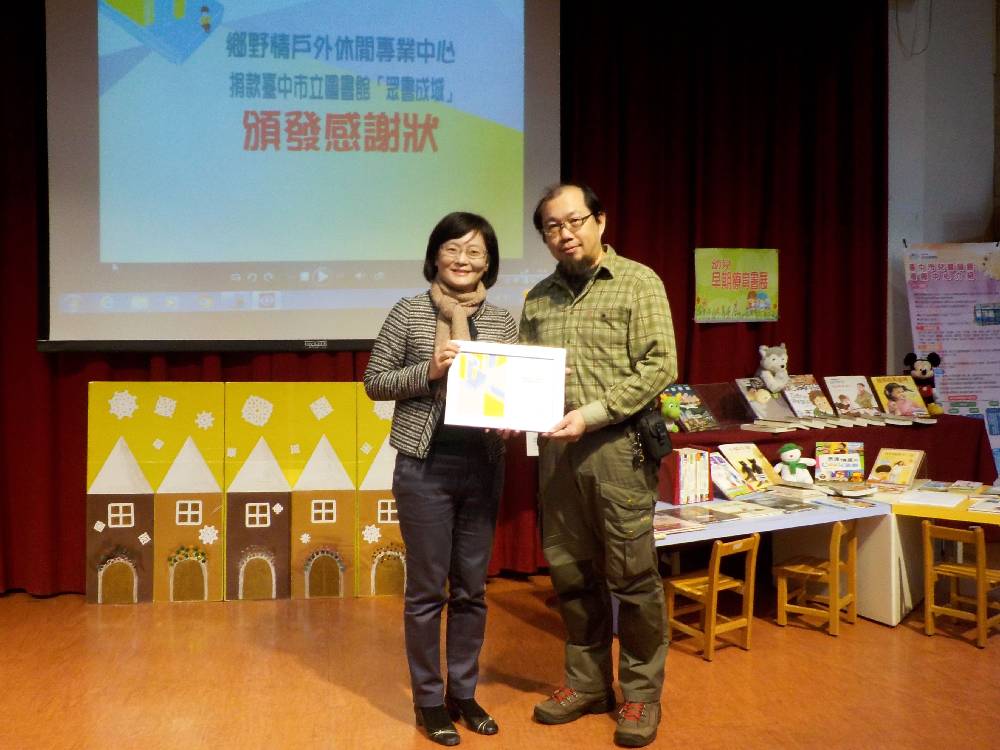 張曉玲館長致贈感謝狀