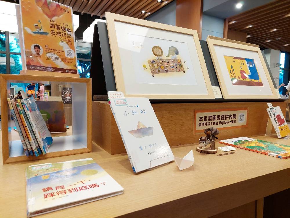 李科永圖書館展出劉旭恭老師經典原畫及繪本書展