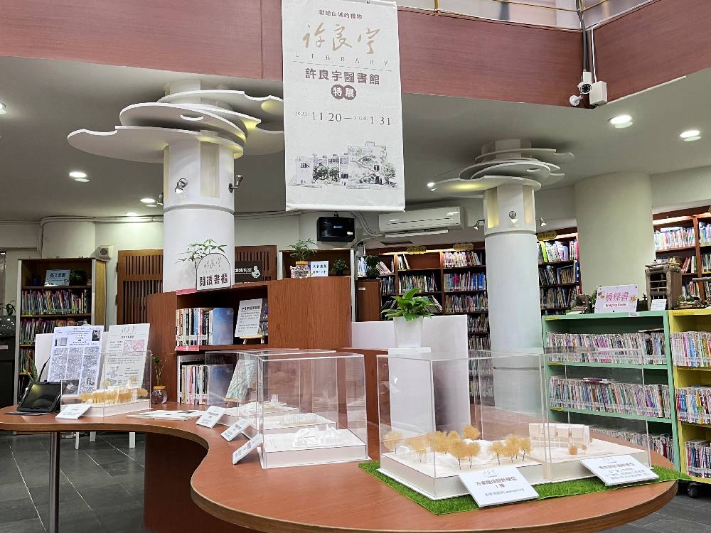 東勢圖書館即日起特別推出「獻給山城的禮物-許良宇圖書館特展」