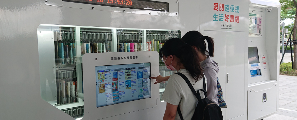 Library Book Vending Station