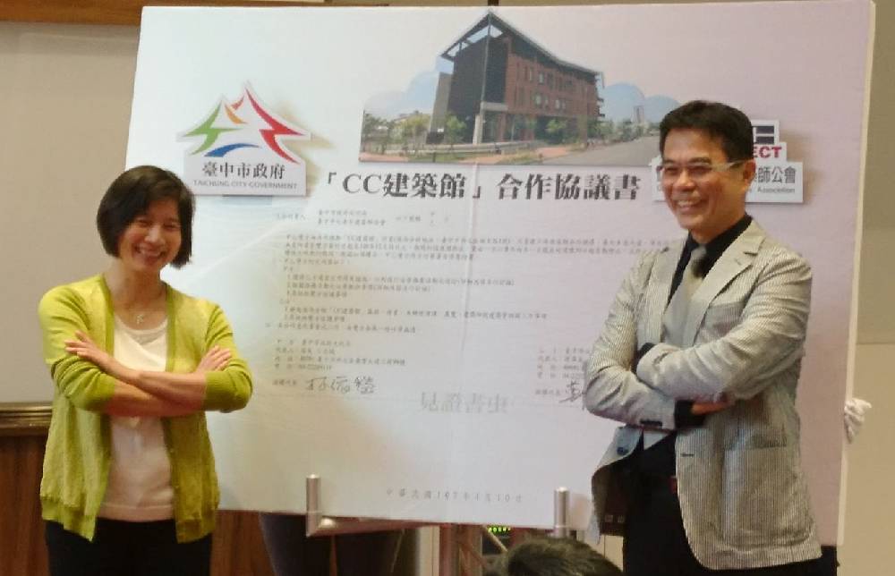 林副市長與大臺中建築師公會鄭理事長簽署合作意向書