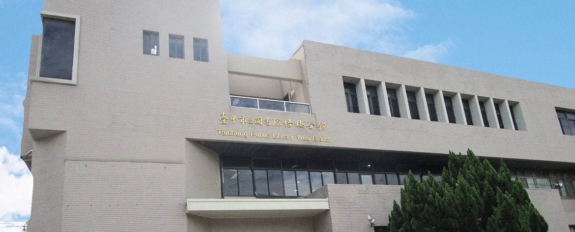 Perpustakaan Cabang Wuqi