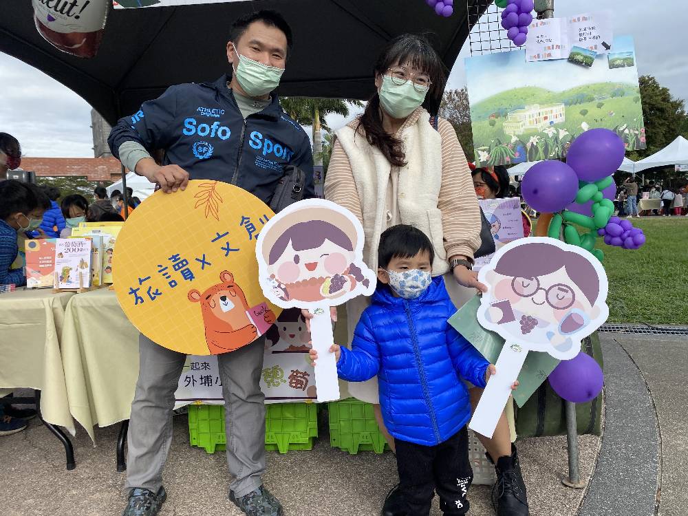 歡迎全家總動員來公園看表演，參加闖關活動，享受書福好生活