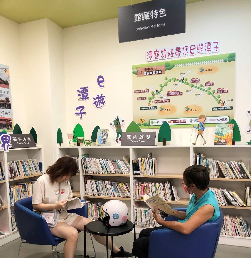 潭子圖書館典藏單車樂活和休閒旅遊等相關書籍，歡迎民眾前來閱讀