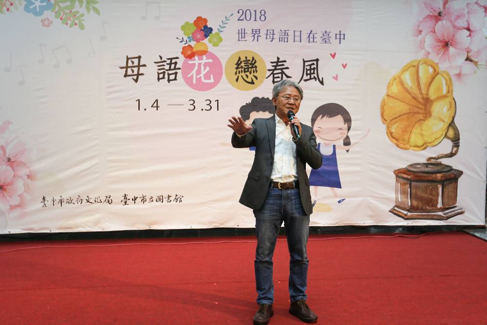 王志誠局長為臺中世界母語日活動揭開序幕