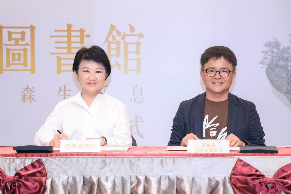 盧市長與羅布森股份有限公司董事長汪世旭簽訂捐贈契約
