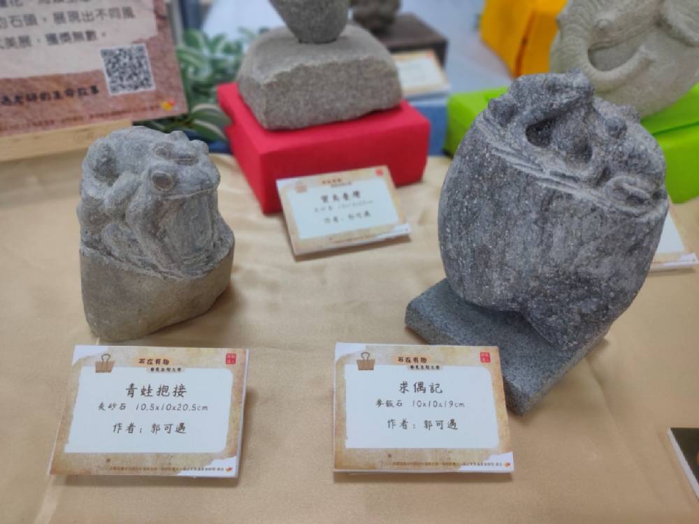石雕作品-青蛙抱接與求偶記