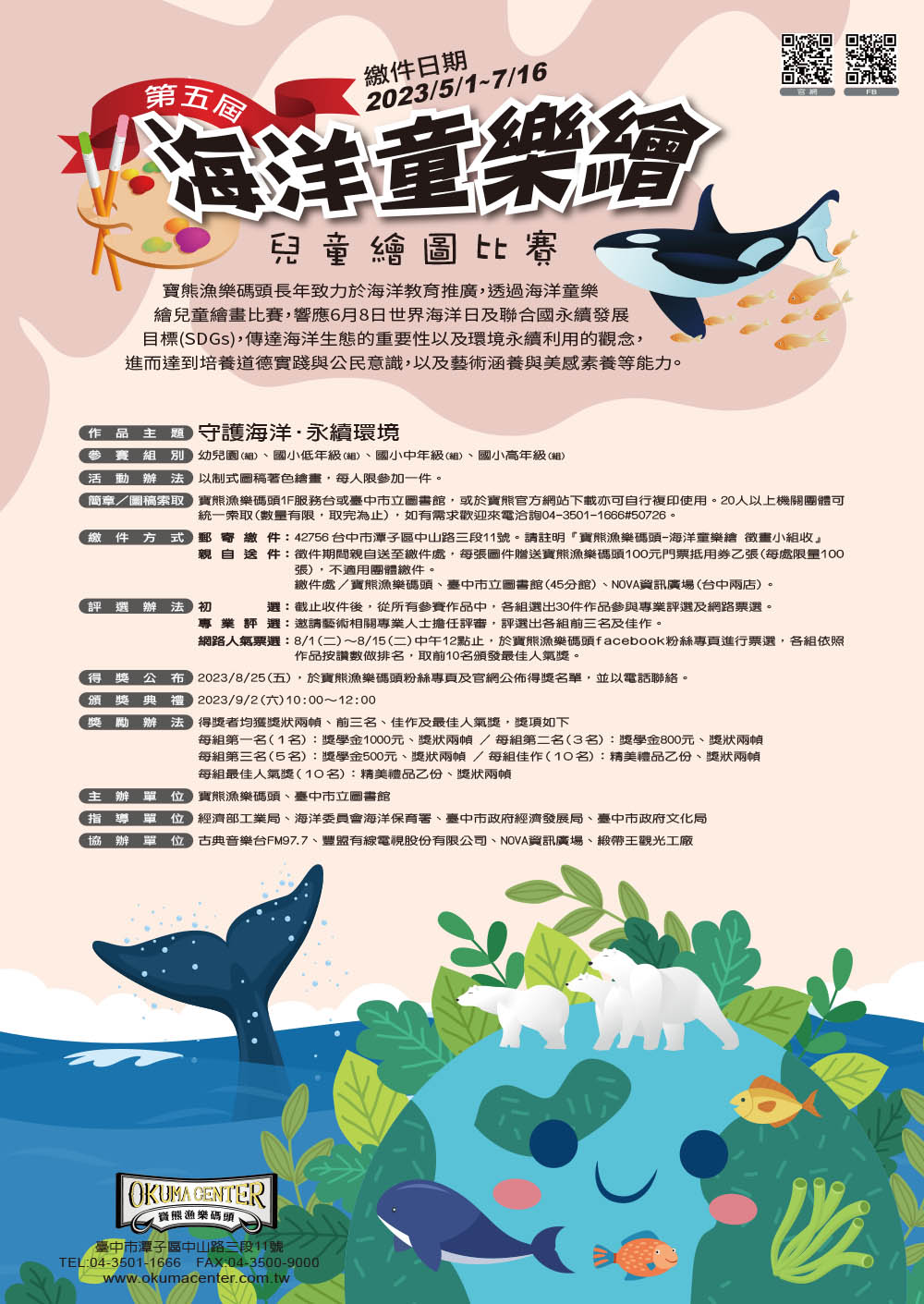海報