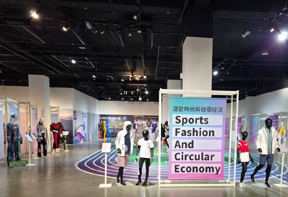 纖博館展示運動時尚與永續設計，6月15日10點還有開幕時尚走秀