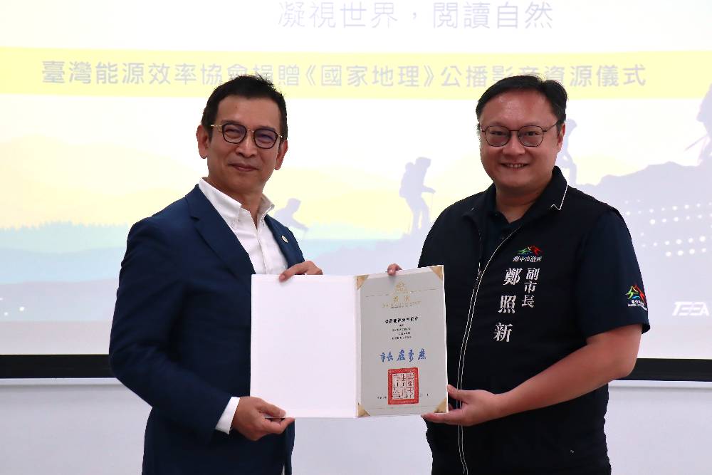 臺中市副市長鄭照新致贈感謝狀予臺灣能源效率協會