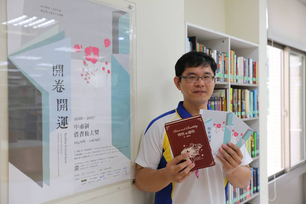 讀者至中市圖借書即可參與抽獎