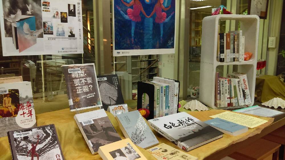 轉型正義主題書展做為影展延伸閱讀