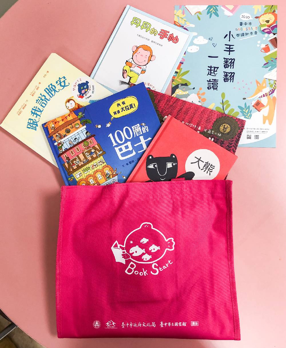 閱讀起步走」活動今年再度跨界合作，與社會局兒少福利科及0-5歲社福機構單位合作，共同整合嬰幼兒閱讀及育兒相關資源贈送閱讀禮袋給幼兒家長們