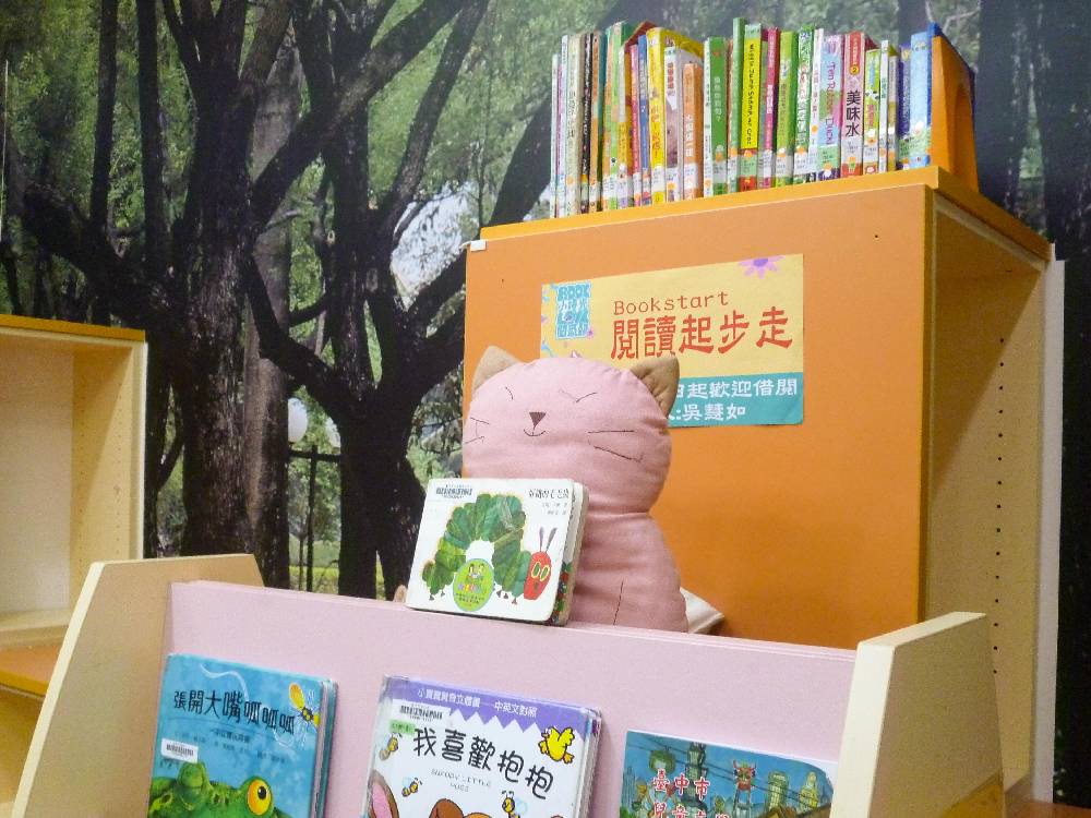 閱讀起步走書展以-「適合寶寶看的書」為主題